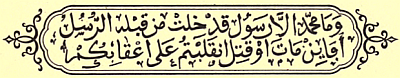 Calligraphy: Mohammad is no more than an apostle; other apostles  have already passed away before him; if then he die, or be slain, will  ye turn upon your heels?