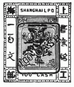 Stamp, "Shanghai LPO", 100 cash, surcharged 20 cash,
surcharged again 100 cash