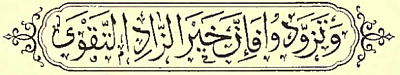 Calligraphy: And provide for your journey; but the best provision is
 the fear of Allah.